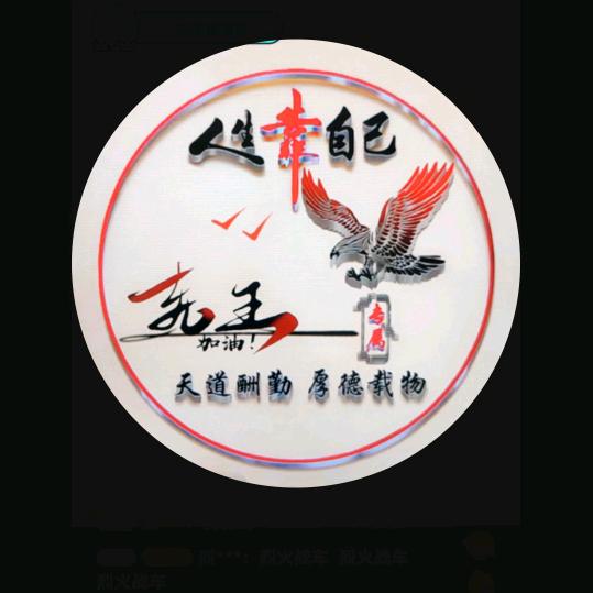 老王，回收工厂工地废料厂房拆迁等介绍重酬