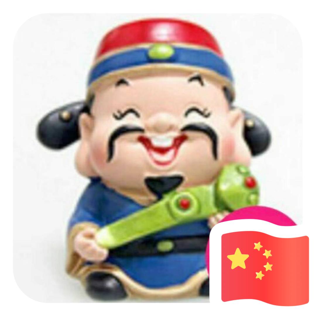 牛老头