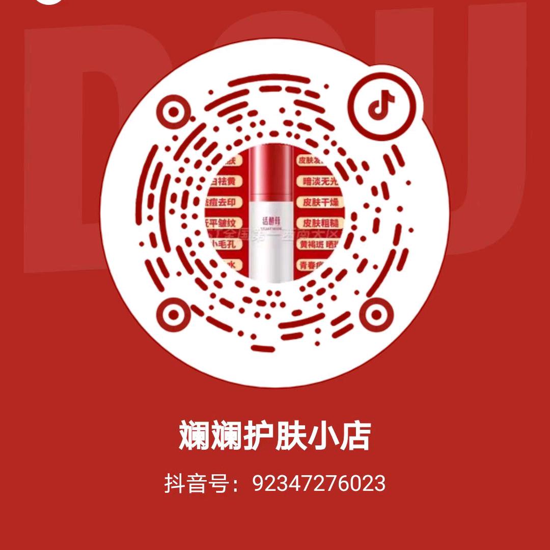 周周护肤