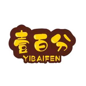 壹百分文具