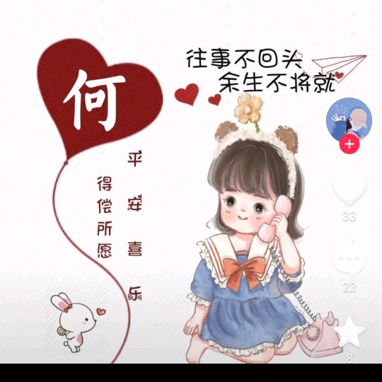 💞᭄᪲ᩚ꯭累了꧔ꦿ℘谁疼💕এ