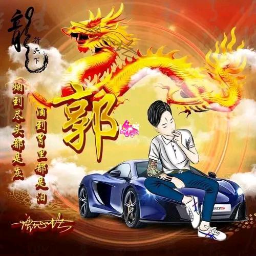 ➖笑💞而✨郭🍒
