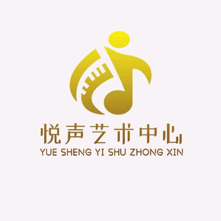 悦声艺术中心【英皇考级】