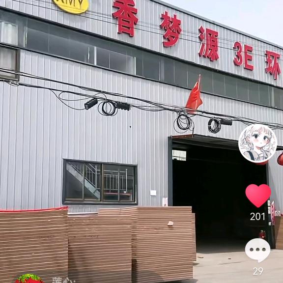 香梦源