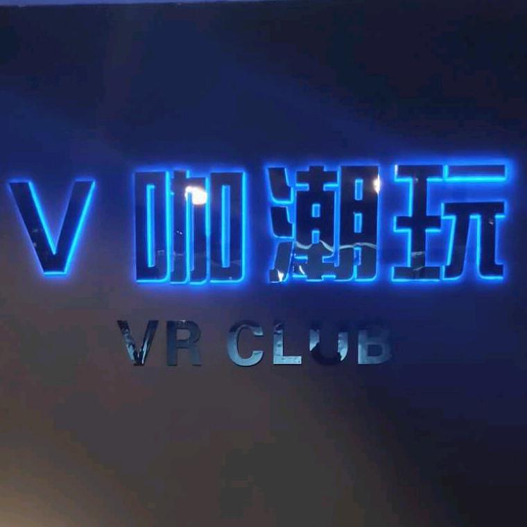 VR.PS5.V咖潮玩club（茂业店）