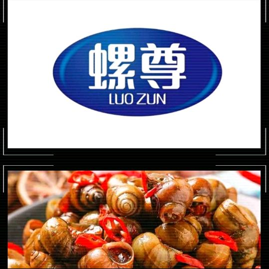 良成食品——螺尊田螺谢汉松