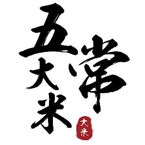 五常稻花香大米老钱