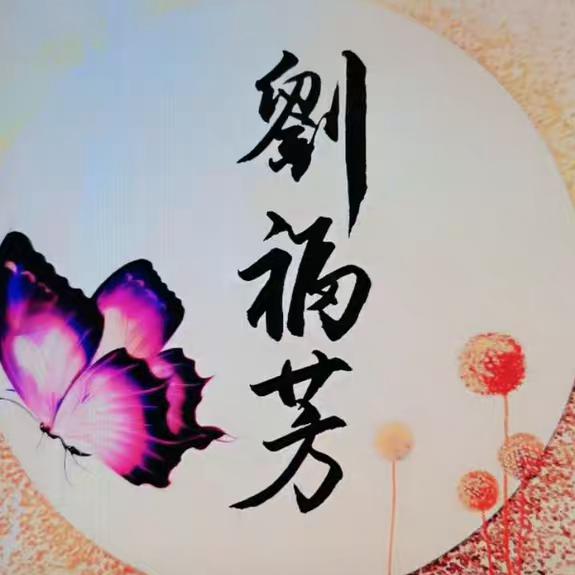 苦涩的微笑