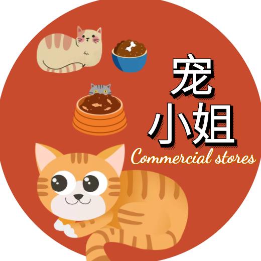 宠小姐