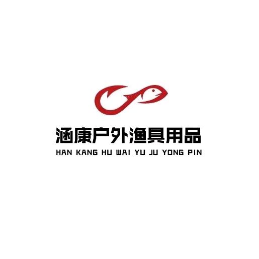 涵康