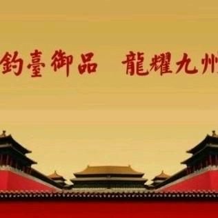 钓品荟甄选