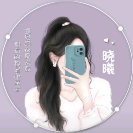 晓曦