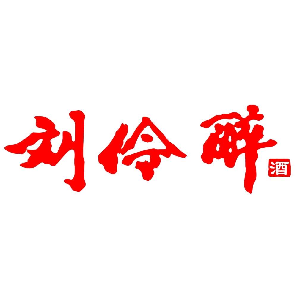 刘伶醉酒直播间