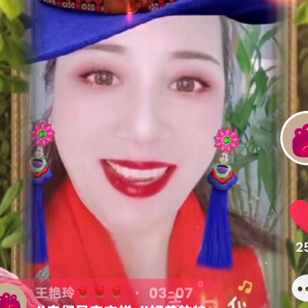 王艳玲🌹🌹🌹