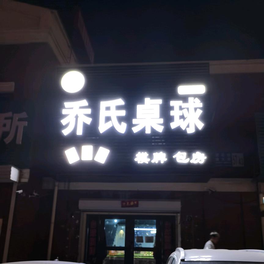 🎱🎱🎱台球