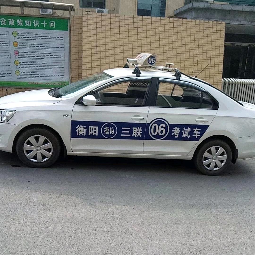 蘑菇头～ C1C2速成教练