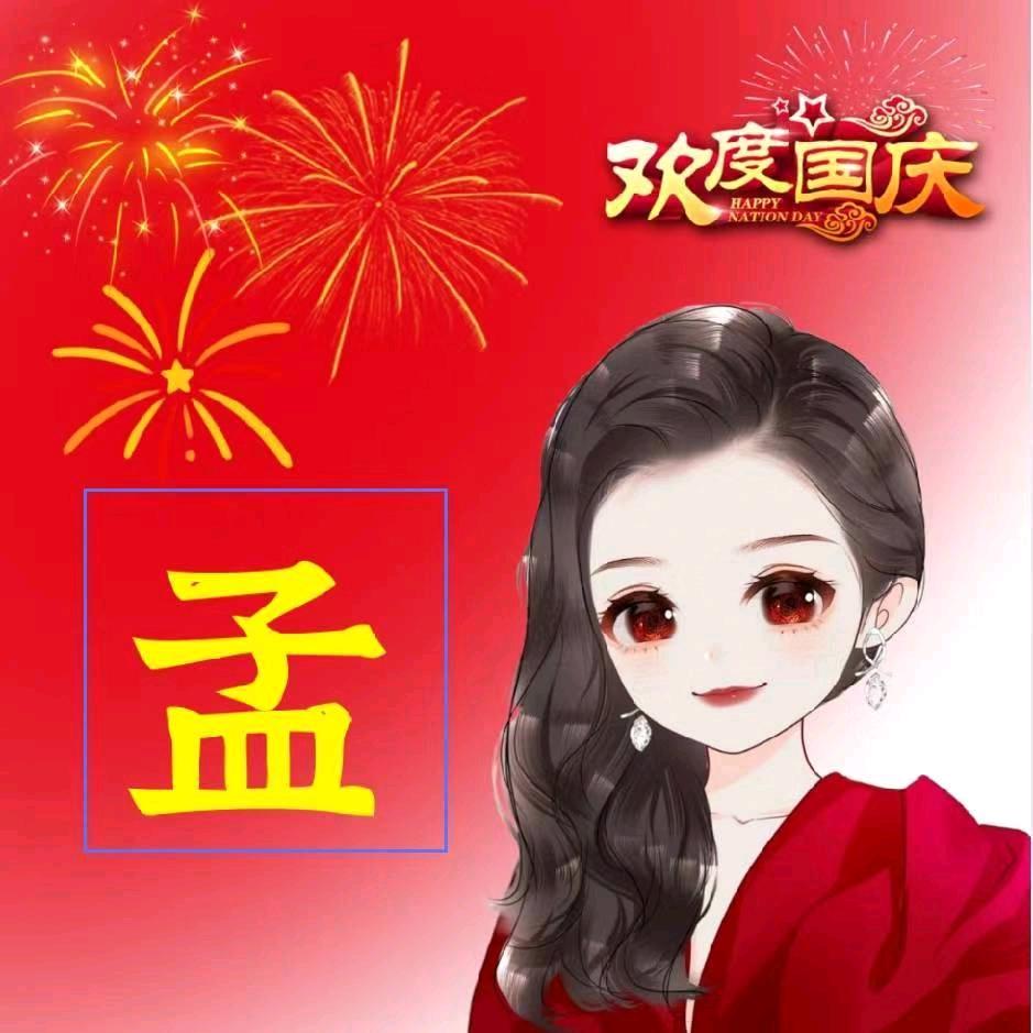 @大孟想＋