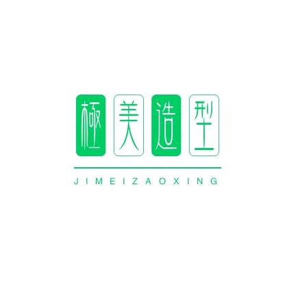 碧桂园极美造型美发