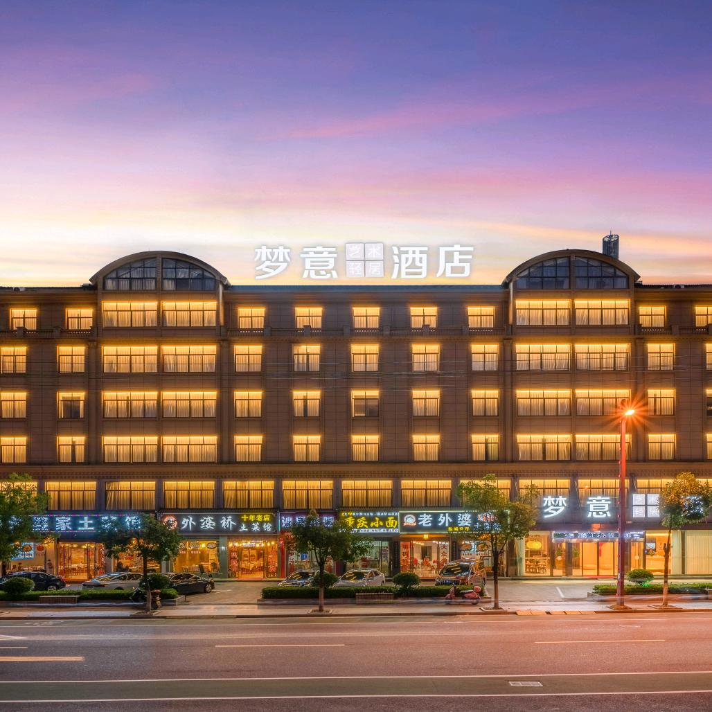 梦意酒店