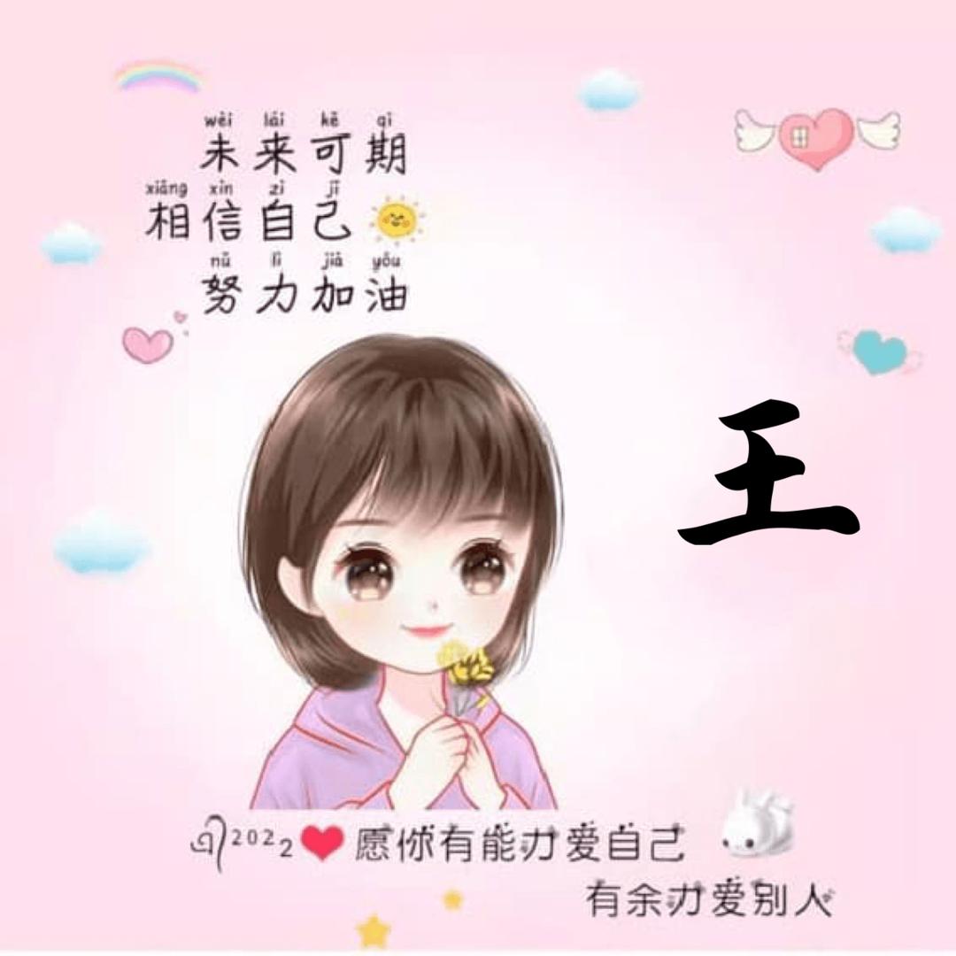 ღ王仔小馒头᭄ꦿ࿐