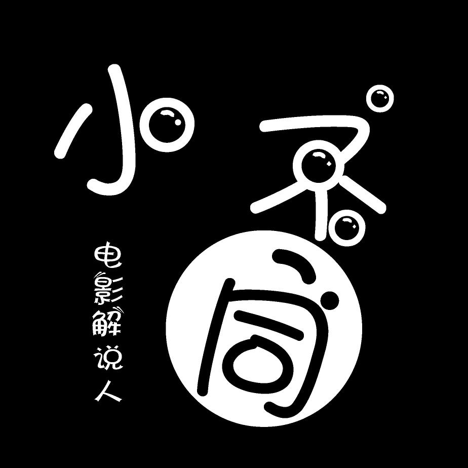 小不同闹剧