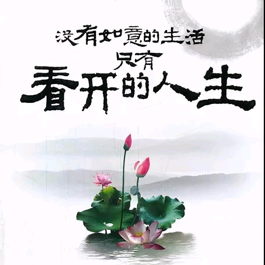 静观世界，笑看人生