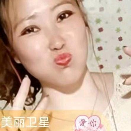 美丽卫星