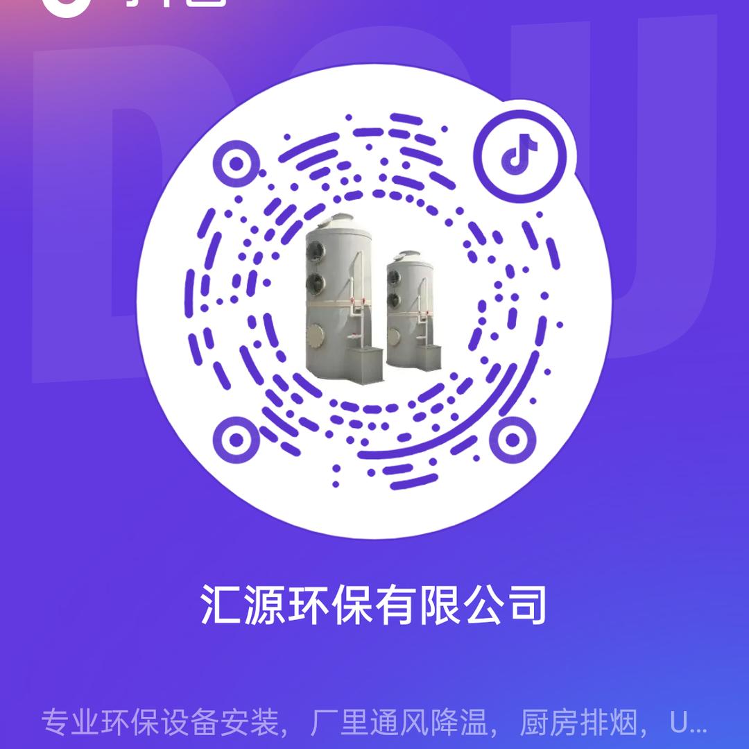 东莞市绿蓝环保通风设备有限公司