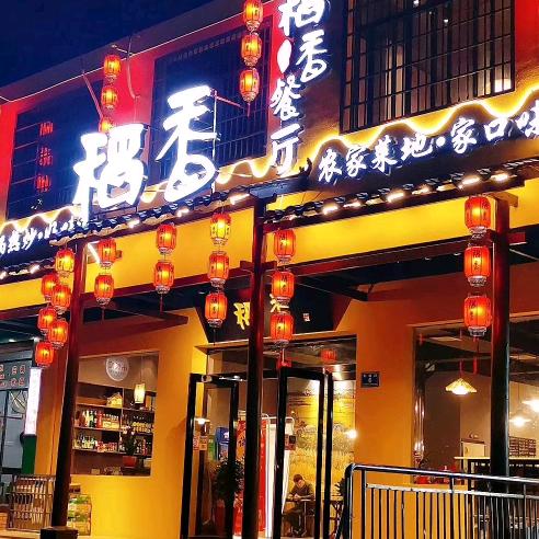 稻香杰师傅牛杂(城投店)
