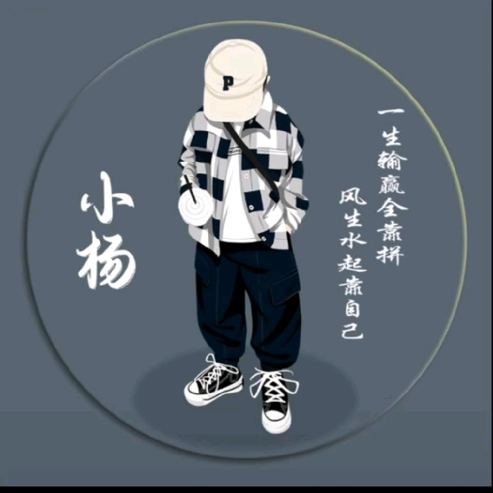 博哥有点宁〔记录生活〕