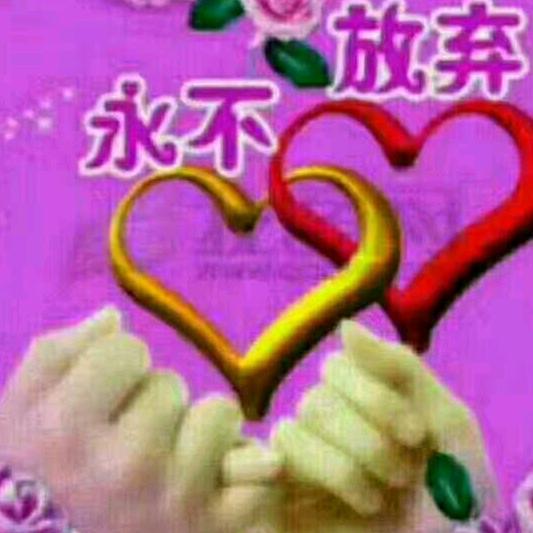风雨彩虹🐲🐲🐲用户18309425