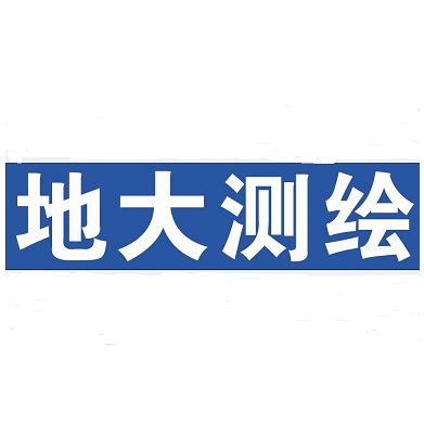 地大测绘