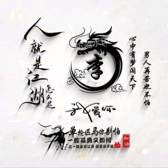 天道酬勤 (*^▽^*) 🆔🇨🇳