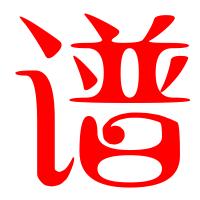 夕阳红