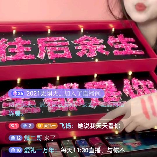小羊羊