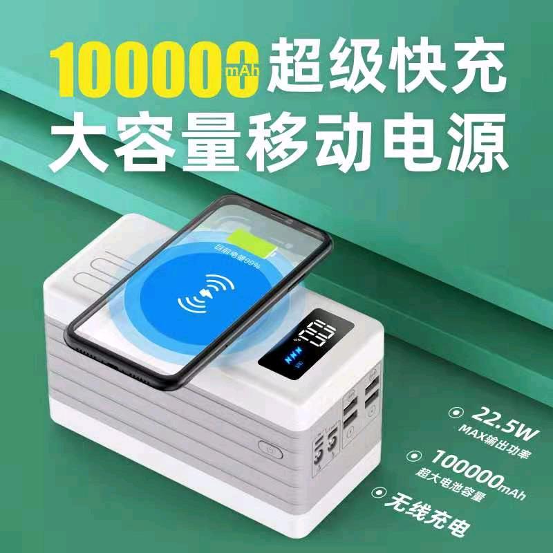 阿良充电宝