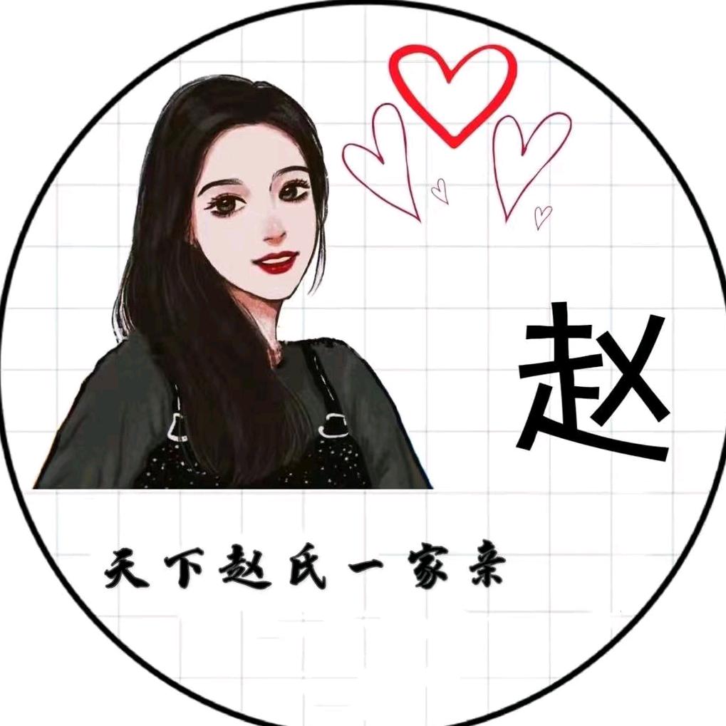 赵诗诗