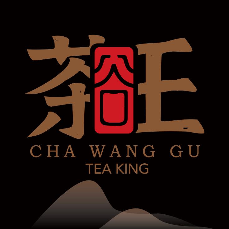 茶王谷