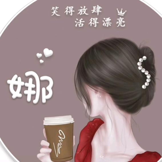 今生有缘……拒绝私聊