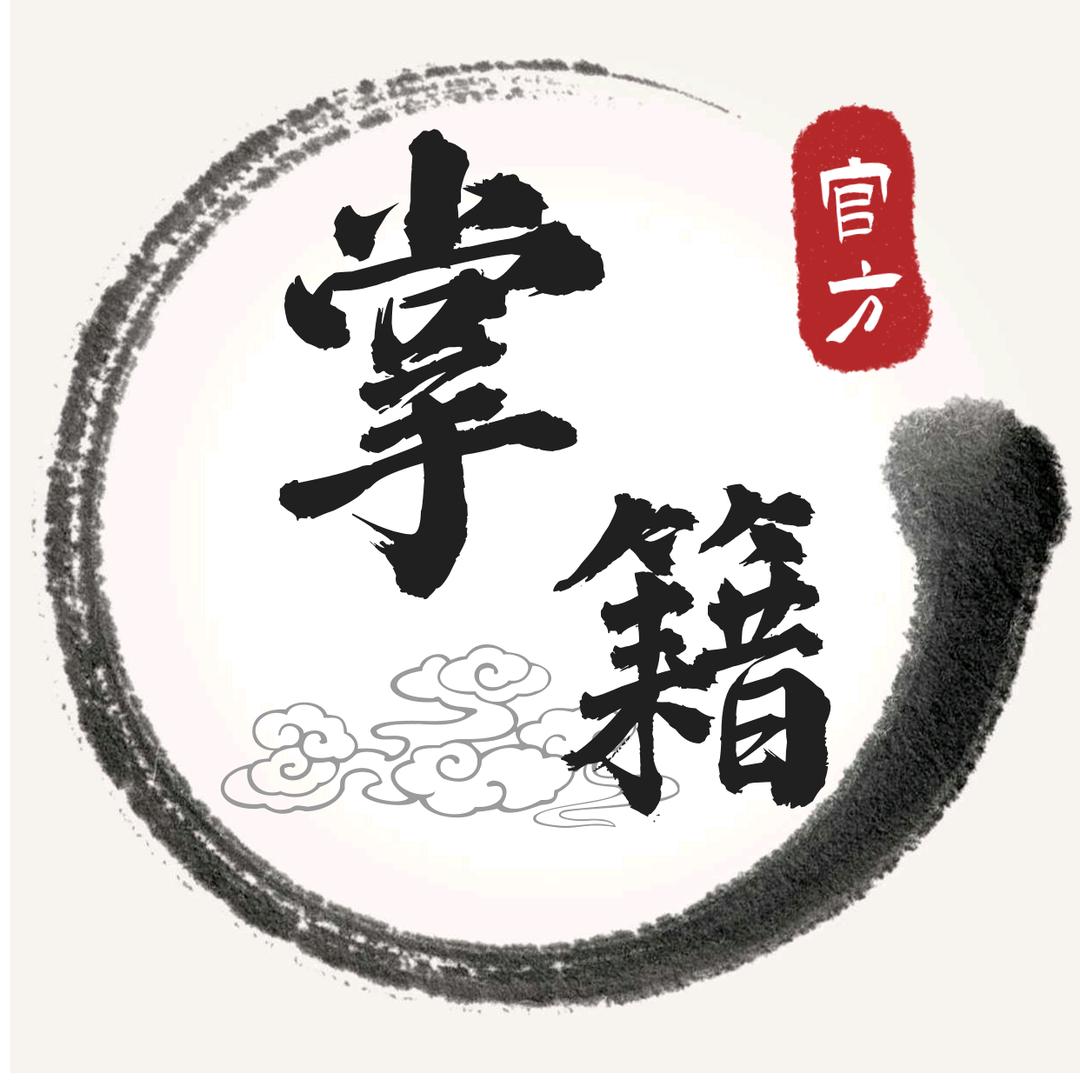掌籍