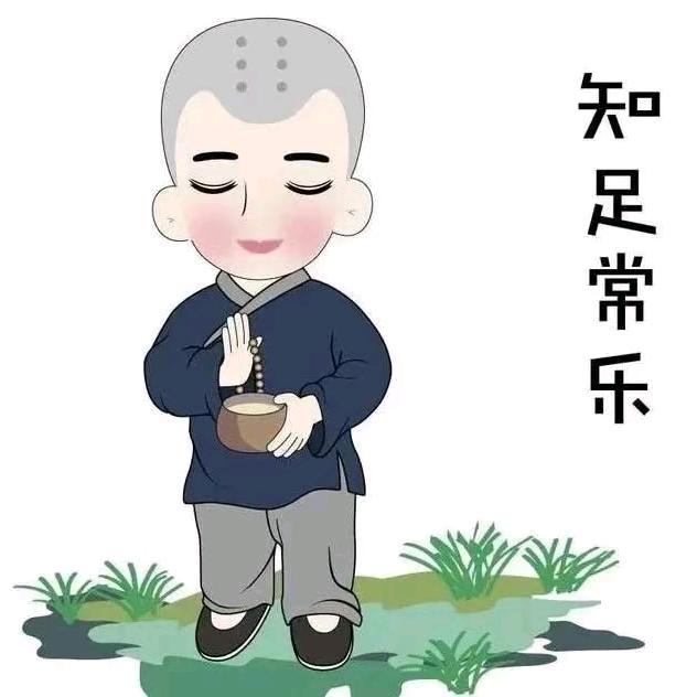 修德积善印证人生