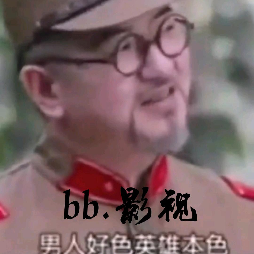 bb.剪辑