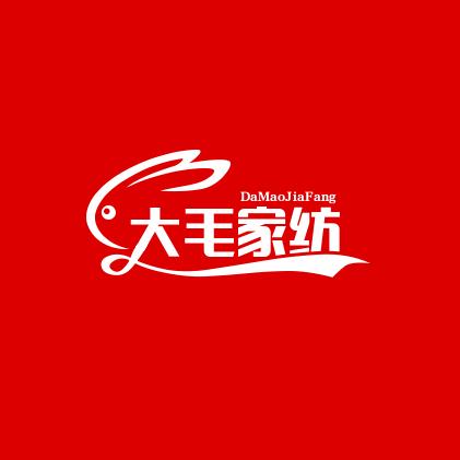 大毛家纺