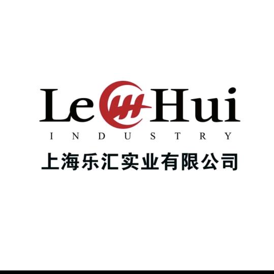 上海乐汇实业有限公司