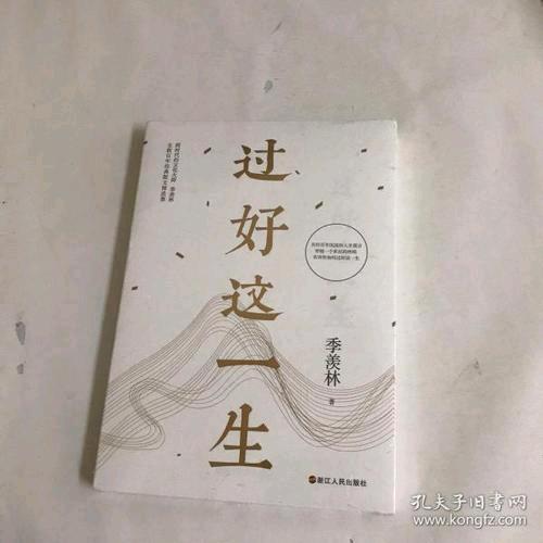 悟生活