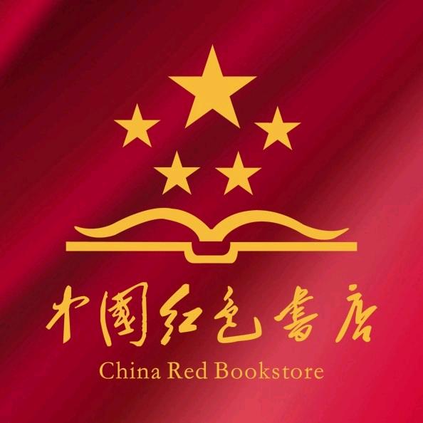 陕西新华发行集团延安市新华书店有限责任公司