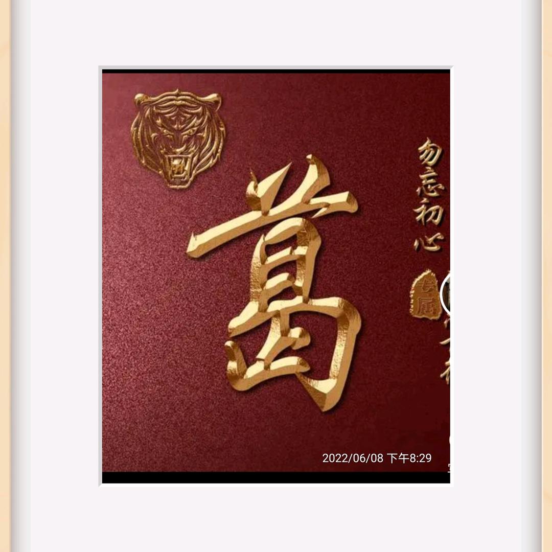一家和万事兴