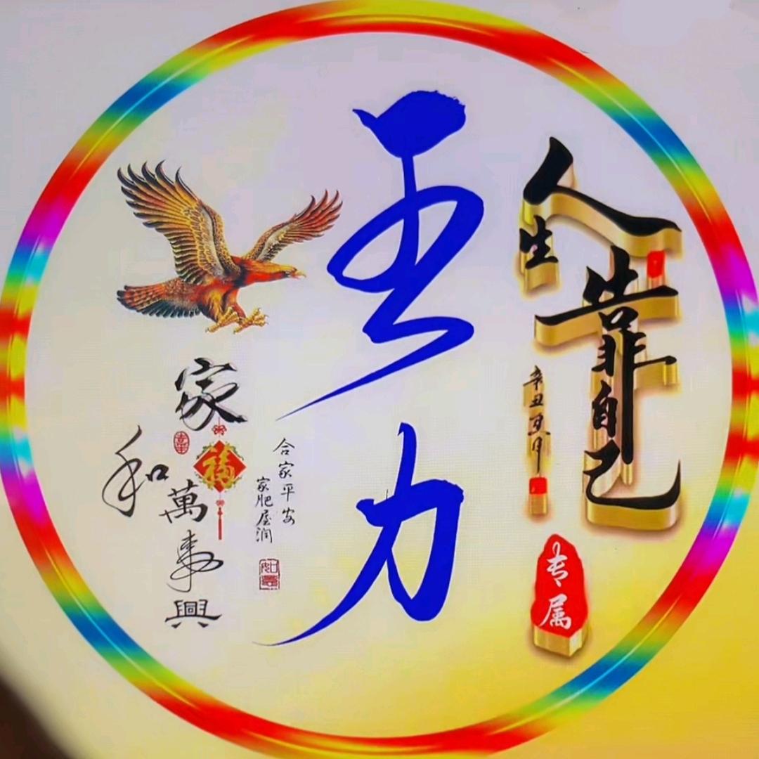 敬业爱家