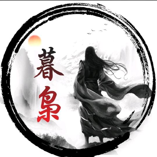 清浪