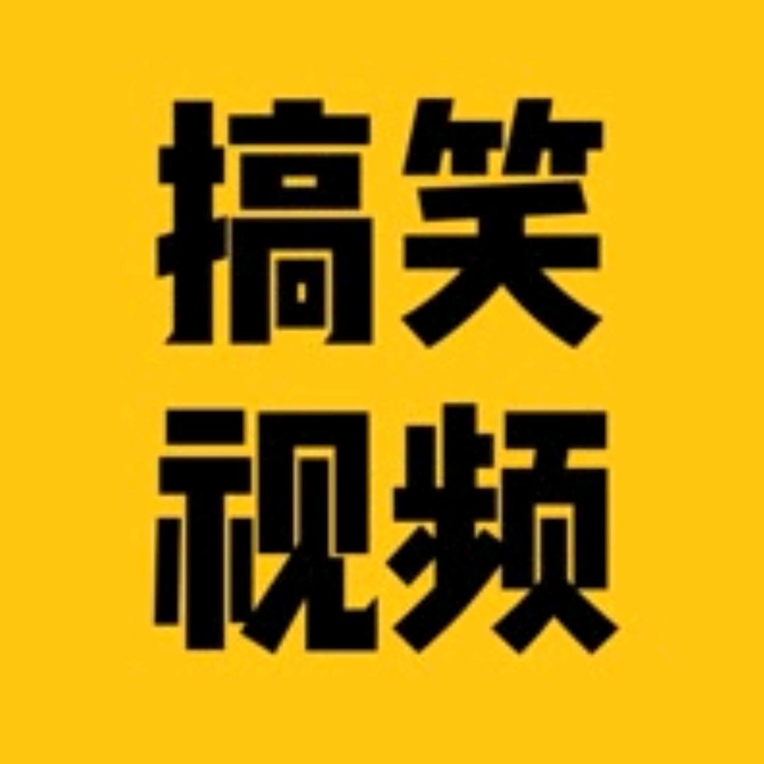 单眼皮搞笑视频(不要连点赞)谢谢